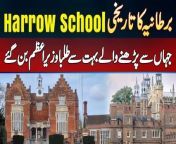 Harrow School London - Uk Ka Historical School Jaha Se Parhne Wale Students Prime Minister Ban Gaye&#60;br/&#62;#HarrowSchool #HarrowSchoolLondon #Education #EducationInUK #London