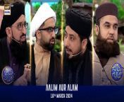 Aalim aur Alam &#124; Shan-e- Sehr &#124; Waseem Badami &#124; 16 March 2024 &#124; ARY Digital&#60;br/&#62;&#60;br/&#62;Our scholars from different sects will discuss various religious issues followed by a Q&amp;A session for deeper understanding. (Sehri and Iftar)&#60;br/&#62;&#60;br/&#62;Guest : , Allama Kumail Mehdavi , Mufti Muhammad Amir ,Mufti Muhammad Sohail Raza Amjadi ,Mufti Ahsan Naveed Niazi&#60;br/&#62;&#60;br/&#62;#WaseemBadami #IqrarulHassan #Ramazan2024 #RamazanMubarak #ShaneRamazan #ShaneSehr