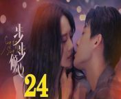 步步傾心24 - Step By Step Love Ep24 Full HD from day movie