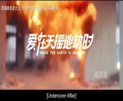Undercover Affair (2024) ep 4 chinese drama eng sub