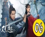 又見逍遙06 - Sword and Fairy 2024 Ep06 Full HD from 小蘭