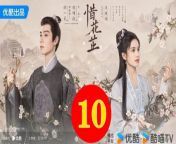 惜花芷10 - The Story of Hua Zhi 2024 Ep10 Full HD from hua jai sila eng sub ep 22