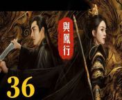 與鳳行36 - The Legend of ShenLi 2024 Ep36 Full HD from the powerful sword of a mighty princess season 1amp2 georgina ibeh 2023 latest nollywood epic movie