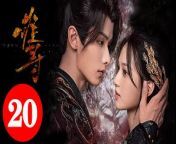 難尋20 - Hard to Find 2024 Ep20 Full HD from 三人祭