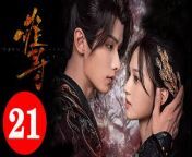 難尋21 - Hard to Find 2024 Ep21 Full HD from 三人祭