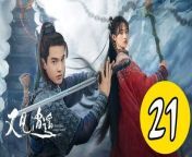 又見逍遙21 - Sword and Fairy 2024 Ep21 Full HD from new hot hd