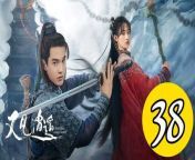 又見逍遙38 - Sword and Fairy 2024 Ep38 Full HD from beyhadh episode no 38