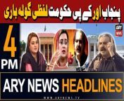 #aliamingandapur #azmabukhari #headlines #arynews &#60;br/&#62;&#60;br/&#62;NAB gives clean chit to Nawaz Sharif in Toshakhana reference&#60;br/&#62;&#60;br/&#62;Gold price hits new peak in Pakistan&#60;br/&#62;&#60;br/&#62;Nawaz advised to separate government, PML-N party offices&#60;br/&#62;&#60;br/&#62;Autopsy reveals cause of Maryam Bibi’s death in train&#60;br/&#62;&#60;br/&#62;Govt postpones intermediate exams&#60;br/&#62;&#60;br/&#62;IMF terms inflation as major issue in Pakistan&#60;br/&#62;&#60;br/&#62;‘5,000 lives in one shell’: Gaza’s IVF embryos destroyed by Israeli strike&#60;br/&#62;&#60;br/&#62;Myanmar’s detained ex-leader Suu Kyi moved to house arrest&#60;br/&#62;&#60;br/&#62;CEC Sikandar Sultan Raja in Brazil to study EVM system&#60;br/&#62;&#60;br/&#62;Follow the ARY News channel on WhatsApp: https://bit.ly/46e5HzY&#60;br/&#62;&#60;br/&#62;Subscribe to our channel and press the bell icon for latest news updates: http://bit.ly/3e0SwKP&#60;br/&#62;&#60;br/&#62;ARY News is a leading Pakistani news channel that promises to bring you factual and timely international stories and stories about Pakistan, sports, entertainment, and business, amid others.