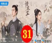 惜花芷31 - The Story of Hua Zhi 2024 Ep31 Full HD from the king movie video download