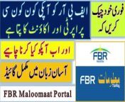 #theinfosite&#60;br/&#62;#fbr &#60;br/&#62;#incometaxreturn &#60;br/&#62;&#60;br/&#62;In this very informative video I am going to show you how can we check out information on FBR Maloomat portal. This is a special initiative taken by FBR after getting access to most of information of people of Pakistan. This information is about Properties, Vehicles, Credit Cards &amp; Travelling etc. So dont hide any information while filing your income tax return so that you would not be able to face any difficulties in future.