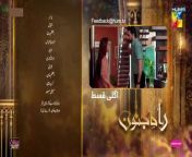 Rah e Junoon - Teaser Ep 26 - 02 May 24, Happilac Paints, Nisa Collagen Booster & Mothercare, HUM TV from alvida le song hum tv wapking tv serial video