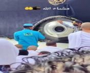 Islamic video in Makkah
