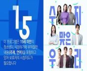 Soo Ji and Woo Ri (2024) Episode 30 English SUB