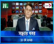 Shondhyar Khobor &#124; 11 May 2024 &#124; NTV Latest News Updates