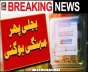 #NEPRA #BreakingNews #electricity #PriceHike &#60;br/&#62;&#60;br/&#62;NEPRA raises electricity rate by Rs2.75/unit &#124; Breaking News &#60;br/&#62;