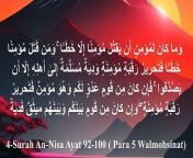 &#124;Surah An-Nisa&#124;Al Nisa Surah&#124;surah nisa&#124; Ayat &#124;92-100 by Sayed Saleem&#124;&#60;br/&#62;&#60;br/&#62;Islam Official 146,surah an nisa, surat an nisa, surah al nisa, al qur an an nisa, an nisa 4 34, al quran online, holy quran, koran, quran majeed, quran sharif&#60;br/&#62;&#60;br/&#62;The surah that enshrines the spiritual-, property-, lineage-, and marriage-rights and obligations of Women. It makes frequent reference to matters concerning women (An nisāʾ), hence its name. The surah gives a number of instructions, urging justice to children and orphans, and mentioning inheritance and marriage laws. In the first and last verses of the surah, it gives rulings on property and inheritance. The surah also talks of the tensions between the Muslim community in Medina and some of the People of the Book (verse 44 and verse 61), moving into a general discussion of war: it warns the Muslims to be cautious and to defend the weak and helpless (verse 71 ff.). Another similar theme is the intrigues of the hypocrites (verse 88 ff. and verse 138 ff.)&#60;br/&#62;The surah An Nisa/ Al Nisa is also known as The Woman&#60;br/&#62;Note on the Arabic text: - While every effort has been made for the Arabic text to be correct, it has been copied from AlQuran.info &amp; quran.com, however due to software restrictions and Arabic font issues there may be errors in ayahs, for which we seek Allah’s forgiveness.&#60;br/&#62;