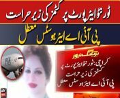 PIA air hostess suspended after arrest at Toronto airport&#60;br/&#62;