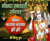 Live : मोक्षदा एकादशी Special - श्री विष्णु धुन &#124; श्रीमान नारायण नारायण हरि हरि &#124; Shree Vishnu Dhun&#60;br/&#62;Live : मोक्षदा एकादशी Special - श्री विष्णु धुन &#124; श्रीमान नारायण नारायण हरि हरि &#124; Shree Vishnu Dhun&#60;br/&#62;Live : मोक्षदा एकादशी Special - श्री विष्णु धुन &#124; श्रीमान नारायण नारायण हरि हरि &#124; Shree Vishnu Dhun&#60;br/&#62;Live : मोक्षदा एकादशी Special - श्री विष्णु धुन &#124; श्रीमान नारायण नारायण हरि हरि &#124; Shree Vishnu Dhun&#60;br/&#62;&#60;br/&#62;#Mokshada_Ekadashi&#60;br/&#62;#ShrimanNarayanNarayam &#60;br/&#62;#VishnuDhunLive&#60;br/&#62;#EkadashiLive&#60;br/&#62;#मोक्षदा_एकादशी&#60;br/&#62;&#60;br/&#62;Mokshada Ekadashi, Vishnu, Vishnu bhajan, vishnu bhajan live, बृहस्पतिवार भक्ति, भगवान विष्णु जी की आरती व भजन, Nonstop Vishnu Ji Ki Aarti Va Bhajan, vishnu ji ki aarti, vishnu ji ki aarti with lyrics, vishnu ji ki aarti bhajan, vishnu ji ki aarti aur bhajan, nonstop vishnu ji ki aarti ka bhajan, Vishnu Ke Bhajan, गुरुवार Special भजन, विष्णु जी के भजन, Vishnu Bhajan 2022, Nonstop Shri hari Ke, Bhajan, Shri Hari Ke Bhajan, Hari Bhajan 2022, vishnu mantra, vishnu bhajan, vishnu bhagwan ke bhajan, vishnu bhagwan ke bhajan aarti, vishnu ji ki katha, vishnu bhagwan aarti, vishnu bhagwan aarti bhajan, बृहस्पतिवार भक्ति,नॉनस्टॉप भगवान विष्णु जी के भजन, Nonstop Vishnu Ji Ke Bhajan, Vishnu Bhakti. Ekadashi Puja, Mokshada , Ekadashi, Mokshada Ekadashi 2022, Mokshada Ekadashi Puja Vidhi, Mokshada Ekadashi Live, Mokshada Ekadashi Bhakti Songs, रमा, एकादशी, Aja Ekadashi, &#60;br/&#62;&#60;br/&#62;#Mantra #Bhajan #Aarti #Live #विष्णुधुन #vishnudhun &#60;br/&#62;On our &#92;