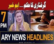 #maryamaurangzeb #LahoreATCorder #headlines &#60;br/&#62;&#60;br/&#62;IMF tax experts’ team reaches Pakistan&#60;br/&#62;&#60;br/&#62;PM Kakar arrives in UAE on two-day bilateral visit&#60;br/&#62;&#60;br/&#62;ATC orders arrest and production of Marriyum Aurangzeb in court&#60;br/&#62;&#60;br/&#62;PTI chairman’s physical remand rejected in Al-Qadir Trust case&#60;br/&#62;&#60;br/&#62;Orangi Town heist: Police record statements of SHO Defence, others&#60;br/&#62;&#60;br/&#62;Fawad chaudhry gets B-class facilities in jail&#60;br/&#62;&#60;br/&#62;Follow the ARY News channel on WhatsApp: https://bit.ly/46e5HzY&#60;br/&#62;&#60;br/&#62;Subscribe to our channel and press the bell icon for latest news updates: http://bit.ly/3e0SwKP&#60;br/&#62;&#60;br/&#62;ARY News is a leading Pakistani news channel that promises to bring you factual and timely international stories and stories about Pakistan, sports, entertainment, and business, amid others.