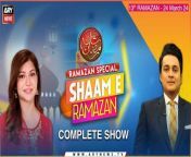 #ShaameRamazan #Ramadan2024 #IMF #PTI #PMLN #pakistanarmy #afghanistan&#60;br/&#62;&#60;br/&#62;&#60;br/&#62;Follow the ARY News channel on WhatsApp: https://bit.ly/46e5HzY&#60;br/&#62;&#60;br/&#62;Subscribe to our channel and press the bell icon for latest news updates: http://bit.ly/3e0SwKP&#60;br/&#62;&#60;br/&#62;ARY News is a leading Pakistani news channel that promises to bring you factual and timely international stories and stories about Pakistan, sports, entertainment, and business, amid others.