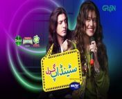 Standup Girl Episode 33 Digitally Powered By Master Paints Presented By Tapal, Ariel & Dettol from se boro natter master new video angela movie song gun karachi