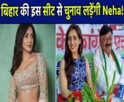 Neha Sharma to contest Lok Sabha Election polls from Bihar, Actress father and congress MLA react. Watch Video to know more &#60;br/&#62; &#60;br/&#62;#NehaSharma #NehaSharmaElection #LokSabhaElection2024 &#60;br/&#62;~PR.132~ED.140~