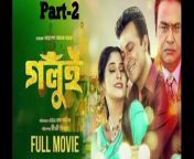 Golui Bangla Full Movie Shakib Khan facts &#124; Shakib Khan, Puja Chery&#60;br/&#62;&#60;br/&#62;&#60;br/&#62;Directed by : SA Haque Alik&#60;br/&#62;Screenplay by : SA Haque Alik&#60;br/&#62;Story by : Khorshed Alam Khasru&#60;br/&#62;Produced by : Khorshed Alam Khasru&#60;br/&#62;Starring : Shakib Khan&#60;br/&#62;Puja Cherry&#60;br/&#62;Azizul Hakim&#60;br/&#62;Suchorita&#60;br/&#62;Fazlur Rahman Babu&#60;br/&#62;Ali Raj&#60;br/&#62;&#60;br/&#62;Golui (Bengali: গলুই) is a 2022 Bangladeshi government-granted romantic drama film directed by SA Haque Alik and produced by Khorshed Alam Khosru.The film stars Shakib Khan, Puja Cherry and Azizul Hakim in the lead roles. The cast also includes Fazlur Rahman Babu, Suchorita, Ali Raj, Jhuna Chowdhury, Somu Chowdhury in supporting roles.The shooting of the film was started on 20 September 2021 in the beautiful locations of Jamunachar in Jamalpur and Mirzapur in Tangail.The film was released on 3 May 2022 for the Eid-ul-Fitr.&#60;br/&#62;