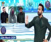 #Shaneiftaar #waseembadami #shaneIlm #Quizcompetition&#60;br/&#62;&#60;br/&#62;Shan e Ilm (Quiz Competition) &#124; Waseem Badami &#124; Iqrar Ul Hasan &#124; 12 March 2024 &#124; #shaneftaar&#60;br/&#62;&#60;br/&#62;This daily Islamic quiz segment features teachers and students from different educational institutes as they compete to win a grand prize.&#60;br/&#62;&#60;br/&#62;&#60;br/&#62;#WaseemBadami #IqrarulHassan #Ramazan2024 #RamazanMubarak #ShaneRamazan
