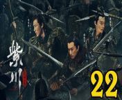 紫川光明三傑22 - Eternal Brotherhood: The King of Light in Zichuan 2024 Ep22 Full HD from mooi light