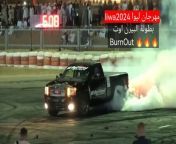 BurnOut competition 2024 from saudi arab com