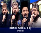 Middath-e-Rasool (S.A.W.W.) &#124;Shan-e- Sehr &#124; Waseem Badami &#124; 22 March 2024&#60;br/&#62;&#60;br/&#62;During this segment, Naat Khawaans will recite spiritual verses during sehri and iftaar, adding a majestic touch to our Ramazan experience.&#60;br/&#62;&#60;br/&#62;#WaseemBadami #IqrarulHassan #Ramazan2024 #RamazanMubarak #ShaneRamazan #ShaneSehr