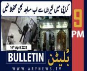 #karachistatecrime #pakistan #iran #israel #oppositionleader #pmshehbazsharif #bulletin &#60;br/&#62;&#60;br/&#62;ARY News 6 PM Bulletin &#124;&#124; 14th April 2024 &#124; Iran vs Israel Conflict - Pakistan in Action&#60;br/&#62;&#60;br/&#62;Biden says US helped Israel down nearly all Iran attacks&#60;br/&#62;&#60;br/&#62;Iran launches drone attack at Israel&#60;br/&#62;&#60;br/&#62;Rain wreaks havoc in Pasni, inundates coastal town&#60;br/&#62;&#60;br/&#62;Pakistan expresses concern over Middle East situation&#60;br/&#62;&#60;br/&#62;Karachi receives light to moderate rain&#60;br/&#62;&#60;br/&#62;Saudi Arabia to invest &#36;1b in Reko Diq project&#60;br/&#62;&#60;br/&#62;Follow the ARY News channel on WhatsApp: https://bit.ly/46e5HzY&#60;br/&#62;&#60;br/&#62;Subscribe to our channel and press the bell icon for latest news updates: http://bit.ly/3e0SwKP&#60;br/&#62;&#60;br/&#62;ARY News is a leading Pakistani news channel that promises to bring you factual and timely international stories and stories about Pakistan, sports, entertainment, and business, amid others.