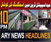 #Eidspecialtrain #QuettatoRawalpindi #Smuggling #headlines &#60;br/&#62;&#60;br/&#62;Didn’t de-notify Gen Qamar Bajwa despite ‘betrayal’: PTI founder&#60;br/&#62;&#60;br/&#62;Shangla attack: PM Shehbaz orders action against five officers&#60;br/&#62;&#60;br/&#62;Balochistan cabinet to take oath after Eid-ul-Fitr&#60;br/&#62;&#60;br/&#62;Govt to ensure health facilities for every Pakistani: PM Shehbaz&#60;br/&#62;&#60;br/&#62;Govt announces to revalidate survey for Pak-Iran gas pipeline project&#60;br/&#62;&#60;br/&#62;Follow the ARY News channel on WhatsApp: https://bit.ly/46e5HzY&#60;br/&#62;&#60;br/&#62;Subscribe to our channel and press the bell icon for latest news updates: http://bit.ly/3e0SwKP&#60;br/&#62;&#60;br/&#62;ARY News is a leading Pakistani news channel that promises to bring you factual and timely international stories and stories about Pakistan, sports, entertainment, and business, amid others.