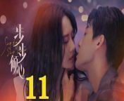 步步傾心11 - Step By Step Love Ep11 Full HD from shang chi i legenda