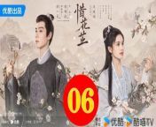 惜花芷06 - The Story of Hua Zhi 2024 Ep06 Full HD from stamperia lilac flowers