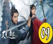 又見逍遙09 - Sword and Fairy 2024 Ep09 Full HD from 小正太