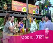 Thayat Hai Thongkham (2024) Episode 1 English Subtitles