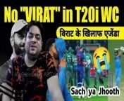 दिल से बुरा लगाReal News or Fake ❌ Virat Kohli Likely Dropped from T20i World Cup News from virat khoholi