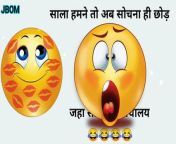 Funny jocks from hindi del