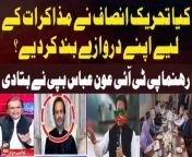 Did PTI shutting door for talks? - Senator Aon Abbas Buppi Gives Inside News from tamia give me you
