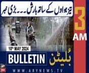 #9may #coas #asimmunir #pmshehbazsharif #imrankhan #pti #rain #WeatherUpdates &#60;br/&#62;&#60;br/&#62;ARY News 3 AM Bulletin 10th May 2024 &#124; Heavy rain Expected - Latest Weather Updates &#60;br/&#62;
