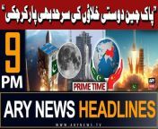 #pmshehbazsharif #PakChinafriendship #iCubeQamar #headlines&#60;br/&#62;&#60;br/&#62;iCube Qamar: Pakistan launches first lunar mission&#60;br/&#62;&#60;br/&#62;LPG price ‘slashed’ by Rs20 per kg&#60;br/&#62;&#60;br/&#62;Gold rates drop further in Pakistan&#60;br/&#62;&#60;br/&#62;Senior journalist dies in Khuzdar blast&#60;br/&#62;&#60;br/&#62;KP witnessed 179 terror attacks in 2024: CTD report&#60;br/&#62;&#60;br/&#62;US supports Pakistan’s efforts for IMF deal&#60;br/&#62;&#60;br/&#62;Wheat scandal: PM Sharif sacks secretary food security&#60;br/&#62;&#60;br/&#62;PM Shehbaz forms committee to probe wheat import scandal&#60;br/&#62;&#60;br/&#62;Follow the ARY News channel on WhatsApp: https://bit.ly/46e5HzY&#60;br/&#62;&#60;br/&#62;Subscribe to our channel and press the bell icon for latest news updates: http://bit.ly/3e0SwKP&#60;br/&#62;&#60;br/&#62;ARY News is a leading Pakistani news channel that promises to bring you factual and timely international stories and stories about Pakistan, sports, entertainment, and business, amid others.