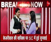 Arvind Kejriwal SC Hearing Update_ Hearing On Plea Against EDs Arrest Adjourned _ Dr. Manish Kumar from www video com sc