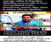 Chandan pujadhikari On record on camera statement to charudatta thorat biography ... Historic Kalarama mandir bhakta