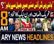 ARY News 8 AM Prime Time Headlines &#124; 1st May 2024 &#124; Good News for PTI