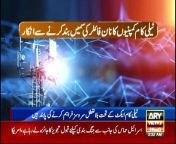 #PTA #FBR #brekingnews #tax #supremecourt #CJP &#60;br/&#62;&#60;br/&#62;ARY News 3 AM Bulletin &#124; 7th May 2024 &#124; Telecom sector in Action&#60;br/&#62;&#60;br/&#62;