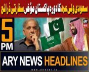 #muhammadbinsalman #saudiarabia #pakistan #headlines &#60;br/&#62;&#60;br/&#62;-Poliovirus spreading rapidly in Pakistan&#60;br/&#62;&#60;br/&#62;-Islamabad airport hosts inaugural hajj flight ceremony&#60;br/&#62;&#60;br/&#62;-Punjab decides to cancel wheat procurement policy: sources&#60;br/&#62;&#60;br/&#62;-Faisal Karim Kundi warns Gandapur against ‘eyeing’ Governor House&#60;br/&#62;&#60;br/&#62;Follow the ARY News channel on WhatsApp: https://bit.ly/46e5HzY&#60;br/&#62;&#60;br/&#62;Subscribe to our channel and press the bell icon for latest news updates: http://bit.ly/3e0SwKP&#60;br/&#62;&#60;br/&#62;ARY News is a leading Pakistani news channel that promises to bring you factual and timely international stories and stories about Pakistan, sports, entertainment, and business, amid others.