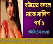bouyer bodole make malish 2 from bangla golpo 2015 blogspot naika maheya mahe gla nina posher hot void comx com 鐛潪 pakista