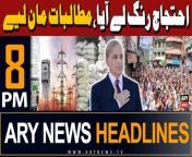 #AzadKashmir #PMLNGovt #GoodNews #headlines &#60;br/&#62;&#60;br/&#62;ECP suspends lawmakers elected on reserved seats&#60;br/&#62;&#60;br/&#62;PM Shehbaz Sharif approves Rs23bln to resolve problems of AJK people&#60;br/&#62;&#60;br/&#62;‘Big relief’ in petrol price expected from May 16&#60;br/&#62;&#60;br/&#62;‘Official Secret Act to be enforced against people sharing classified documents’&#60;br/&#62;&#60;br/&#62;PM Shehbaz Sharif steps down as PML-N president&#60;br/&#62;&#60;br/&#62;PTI founder, Bushra Bibi’s plea seeking medical examination approved&#60;br/&#62;&#60;br/&#62;Follow the ARY News channel on WhatsApp: https://bit.ly/46e5HzY&#60;br/&#62;&#60;br/&#62;Subscribe to our channel and press the bell icon for latest news updates: http://bit.ly/3e0SwKP&#60;br/&#62;&#60;br/&#62;ARY News is a leading Pakistani news channel that promises to bring you factual and timely international stories and stories about Pakistan, sports, entertainment, and business, amid others.