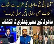 Suo Motu Notice of IHC judges letter - Law Expert Abdul Moiz Jaferii Told Everything from maulana abdul khalid by la new album all song bangle mp3 sons